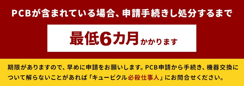PCB܂܂ĂꍇA\葱܂ōŒ6J܂B